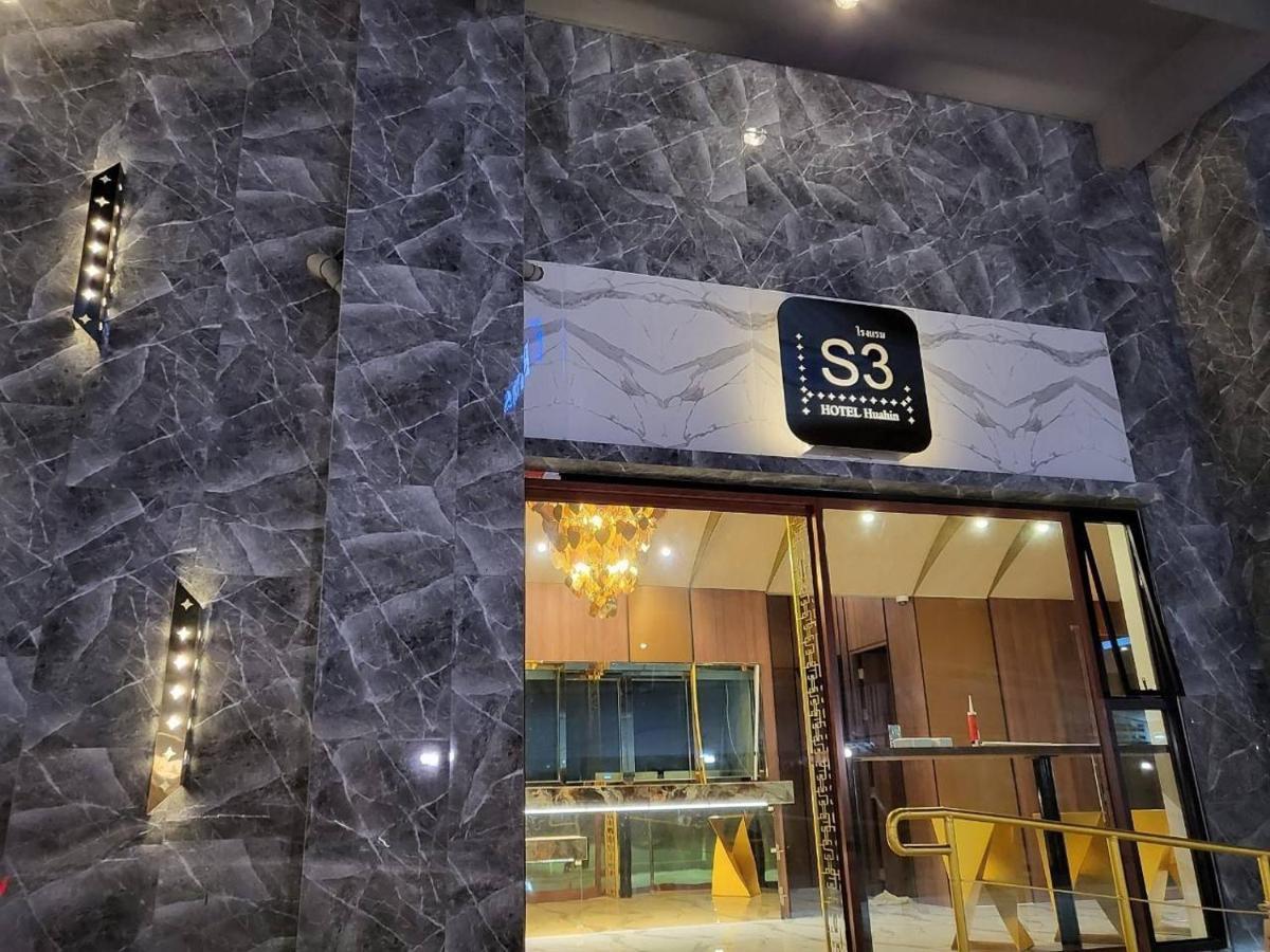 S3 Huahin Hotel 外观 照片