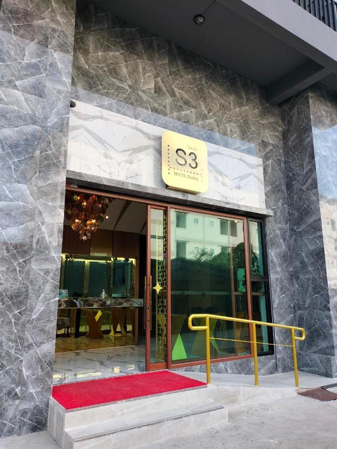 S3 Huahin Hotel 外观 照片