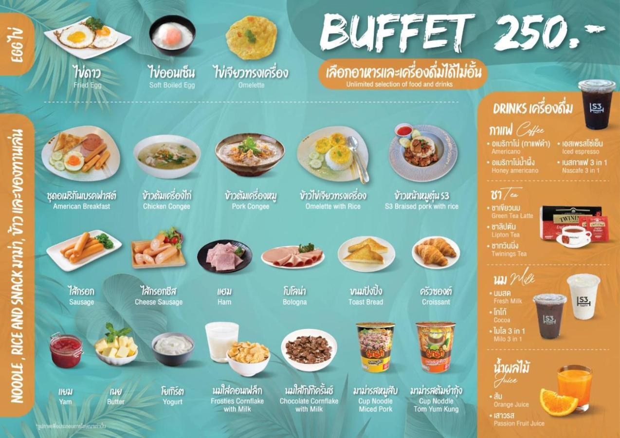 S3 Huahin Hotel 外观 照片